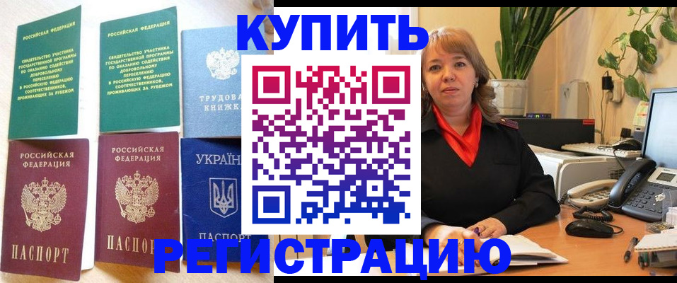 временная регистрация в квартире в Кисловодске