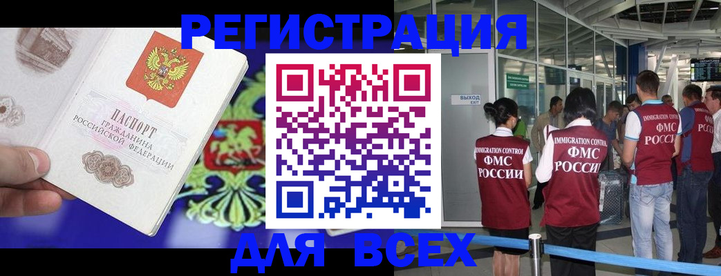 прописка поиск в Кисловодске