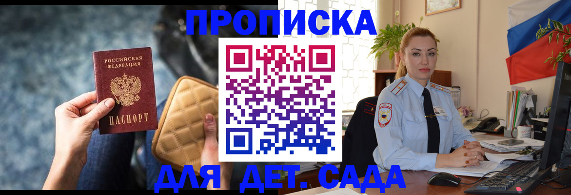 временная регистрация законно в Кисловодске